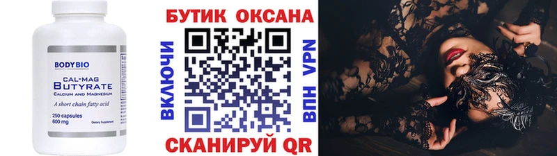 БУТИРАТ BDO 33%  Заозёрск 