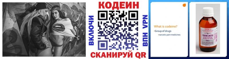 Codein напиток Lean (лин)  KRAKEN ССЫЛКА  Заозёрск 