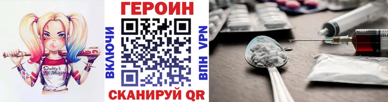 ГЕРОИН VHQ  Заозёрск 