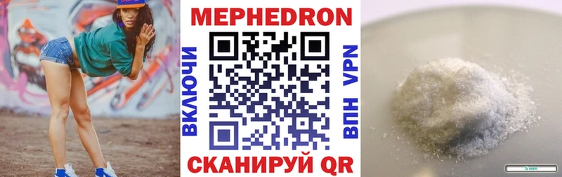 Меф мука  закладка  мега ссылки  Заозёрск 